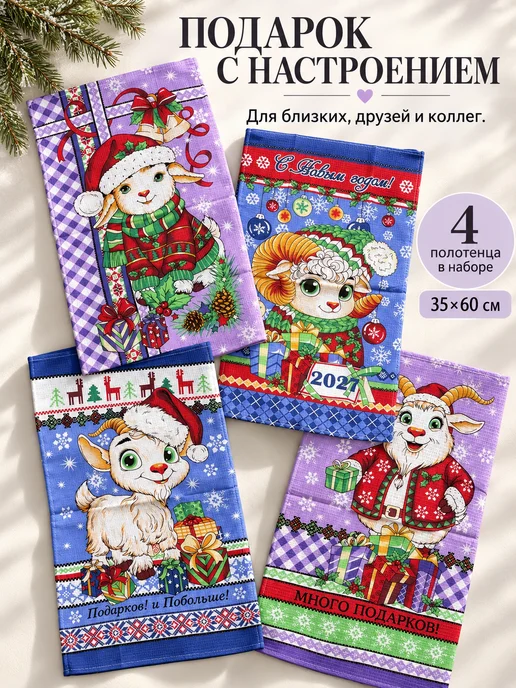 PANDORA HOME Новогодние вафельные полотенца, вариант, фото 7