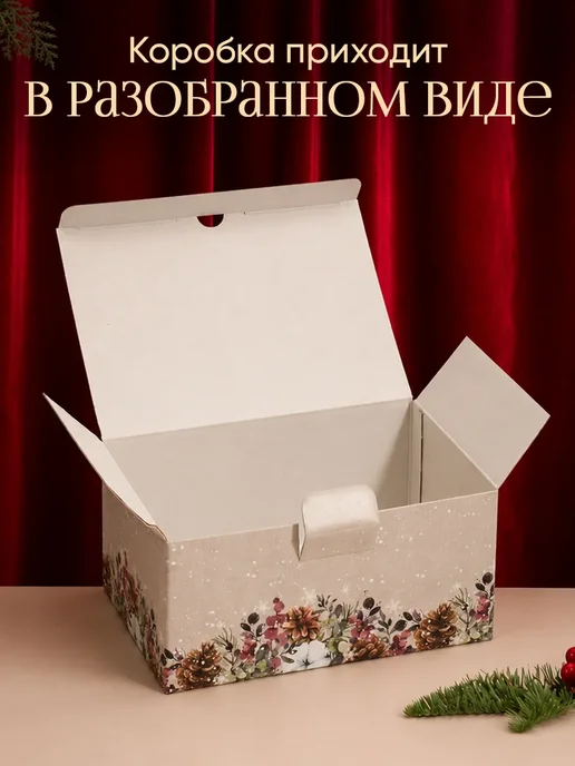 Сима-Ленд & Дарите Счастье Подарочная новогодняя коробка складная для упаковки подарка, белый, фото 3