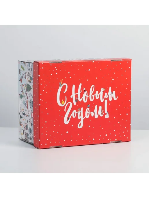 Сима-Ленд & Дарите Счастье Подарочная новогодняя коробка складная для упаковки подарка, вариант, фото 8