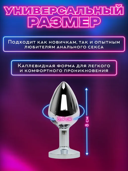 Анальная пробка со стразой M и лубрикант, розовый, фото 2
