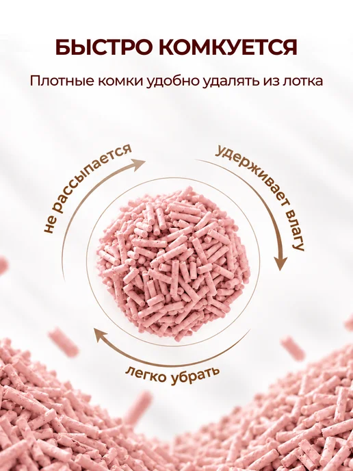 Kaiteki Комкующийся наполнитель для кошачьего туалета Тофу 6,2кг 15л, 6,2 кг, 15 л, фото 4
