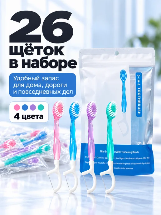 Dazzling White Одноразовый флоссер - зубная щетка, белый, фото 7