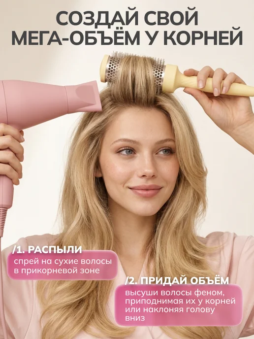 Oryx Glow Botanica Текстурирующий солевой спрей для объёма волос 250 мл, 250 мл, фото 6