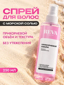 Спрей для объёма волос, 250 мл Reva Care