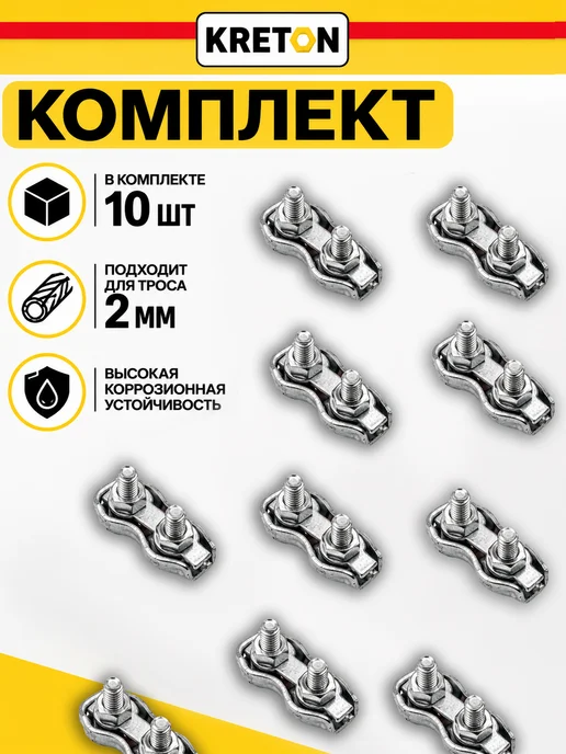 Зажим для троса 2мм "DUPLEX", 10 шт, 10 шт, фото 2