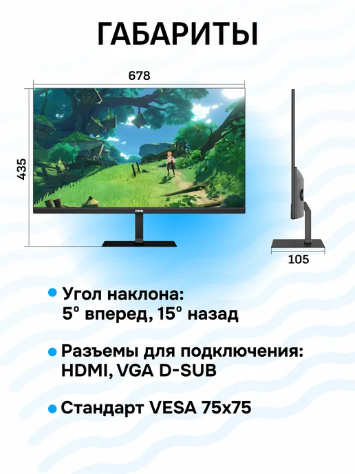 CBR Монитор для ПК 27" ME-2702, IPS, 144 Гц, HDMI, вариант, фото 8