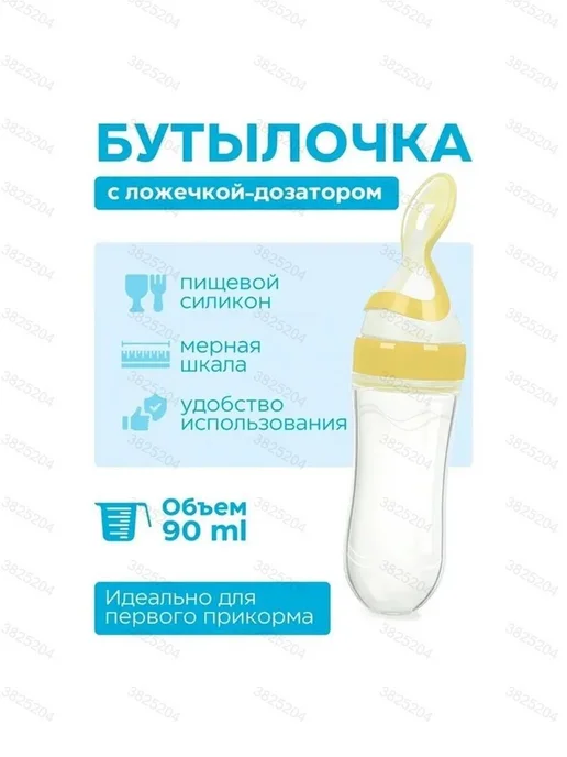 Ложка-дозатор с силиконовым наконечником для прикорма, вариант