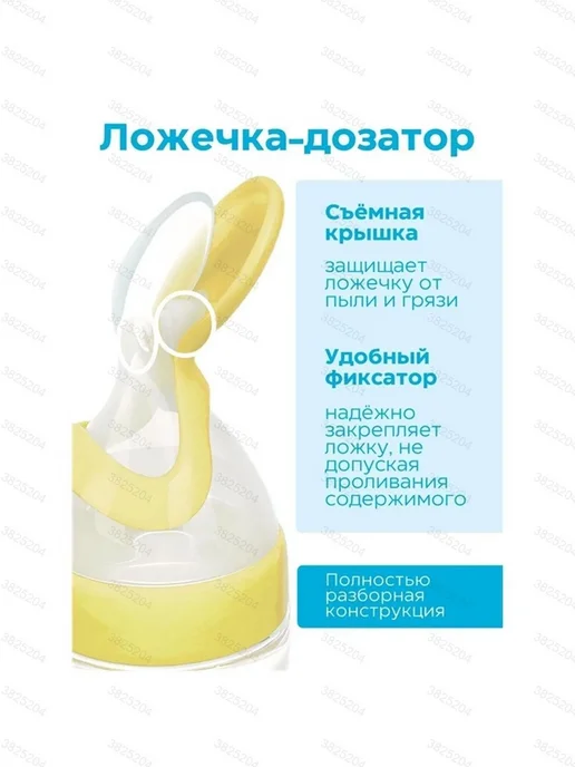 Ложка-дозатор с силиконовым наконечником для прикорма, вариант, фото 3