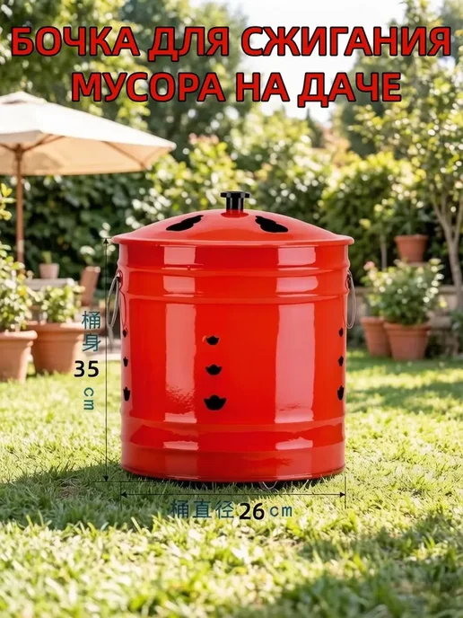 Бочка для сжигания мусора на даче с трубой, вариант
