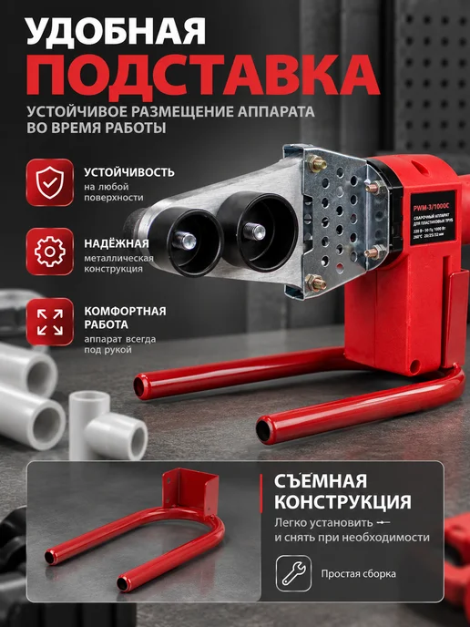 Паяльник для пластиковых труб 1000 Вт до 32 мм, 1000 Вт, фото 7
