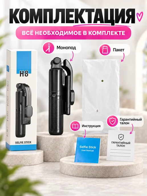 Foto-lampa Штатив для телефона монопод селфи-палка с подсветкой, вариант, фото 2