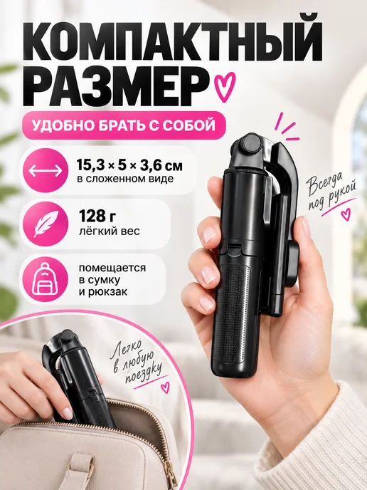 Foto-lampa Штатив для телефона монопод селфи-палка с подсветкой, вариант, фото 3