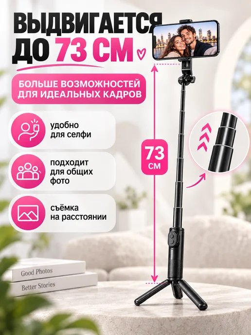 Foto-lampa Штатив для телефона монопод селфи-палка с подсветкой, вариант, фото 4
