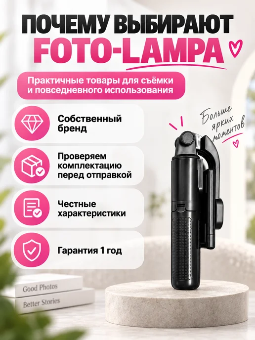 Foto-lampa Штатив для телефона монопод селфи-палка с подсветкой, вариант, фото 7