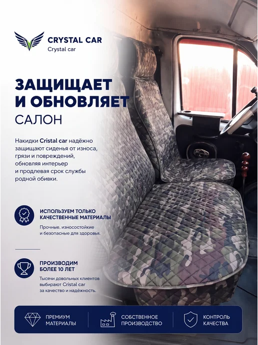 CRYSTAL CAR Комплект на сиденья на Газель из жаккарда, серый, фото 2