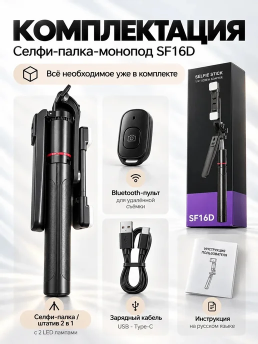 Foto-lampa Штатив для телефона монопод селфи-палка 180 см, в упаковке 250 г, фото 2