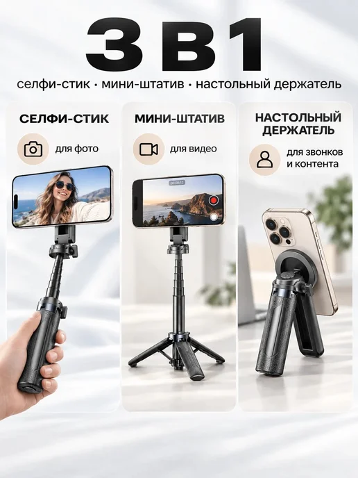 Foto-lampa Штатив для телефона монопод селфи-палка 180 см, в упаковке 250 г, фото 4