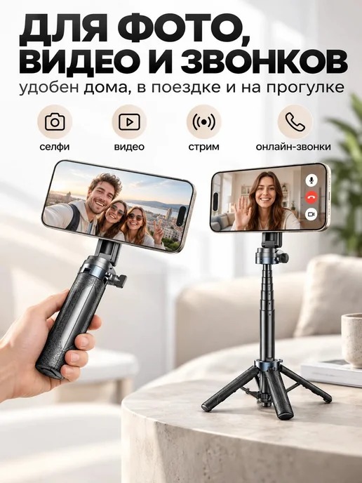 Foto-lampa Штатив для телефона монопод селфи-палка 180 см, в упаковке 250 г, фото 5