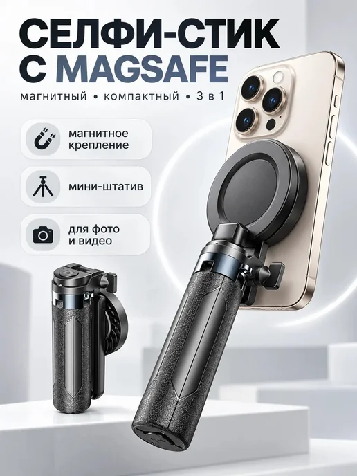 Foto-lampa Штатив для телефона монопод селфи-палка 180 см, в упаковке 250 г, фото 7