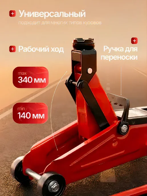 MTX Домкрат подкатной автомобильный 2т, вариант, фото 2