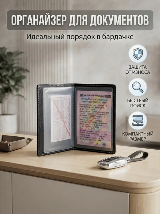 Обложка для автодокументов, зеленый, фото 2