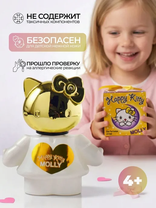 Духи детские для девочки, душистая вода Happy Kitty "Molly", вариант, фото 2