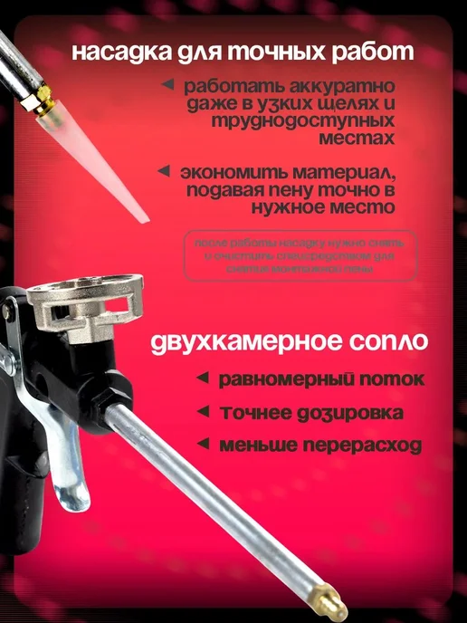 Механический пистолет для монтажной пены, черный, фото 2