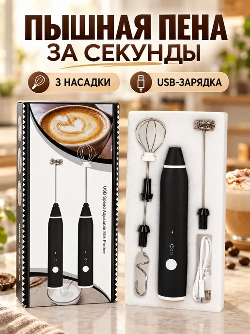 Капучинатор ручной аккумуляторный для кофе, черный, фото 2
