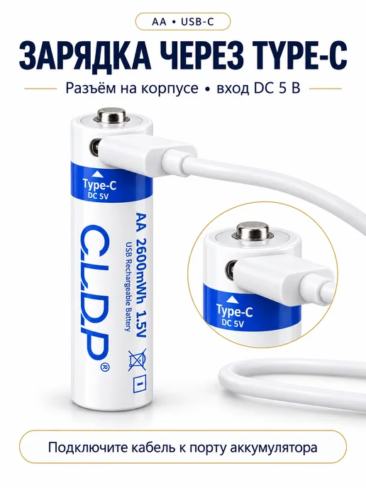PKCELL Аккумуляторные батарейки AAA USB-C 1,5 В, 2 шт, 1 шт, фото 2