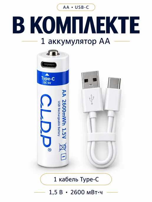 PKCELL Аккумуляторные батарейки AAA USB-C 1,5 В, 2 шт, 1 шт, фото 5