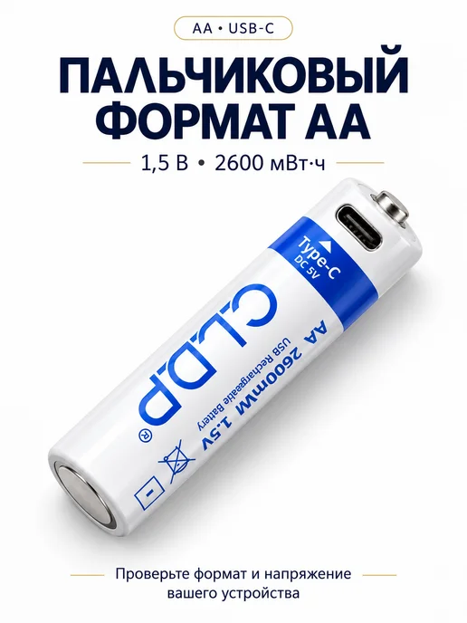 PKCELL Аккумуляторные батарейки AAA USB-C 1,5 В, 2 шт, 4 шт, фото 3