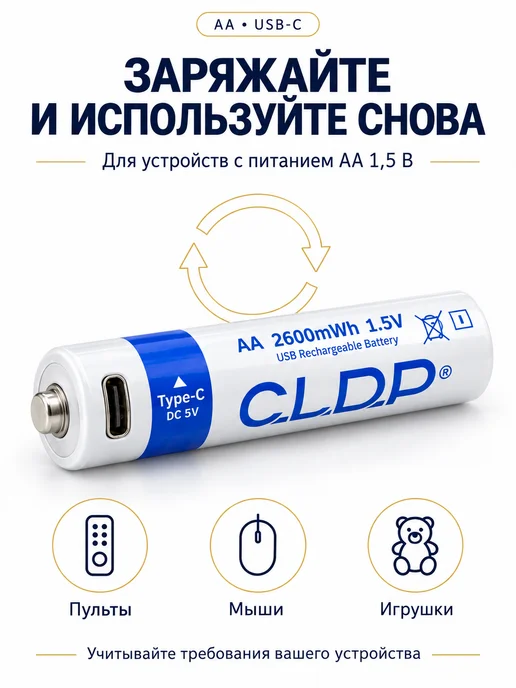 PKCELL Аккумуляторные батарейки AAA USB-C 1,5 В, 2 шт, 4 шт, фото 4