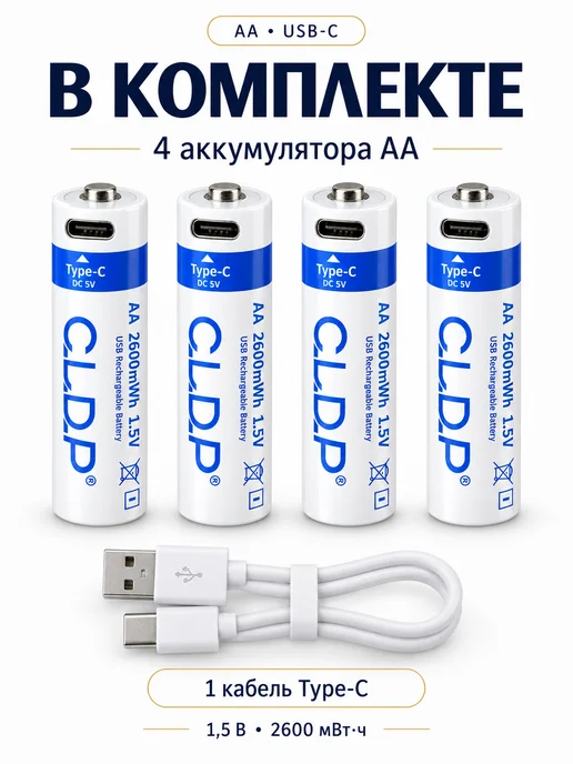 PKCELL Аккумуляторные батарейки AAA USB-C 1,5 В, 2 шт, 4 шт, фото 5