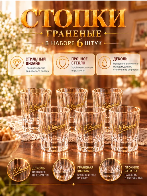 Мастерская Деколи Подарочный набор в деревянной коробке, 50 лет, юбилей, вариант, фото 3