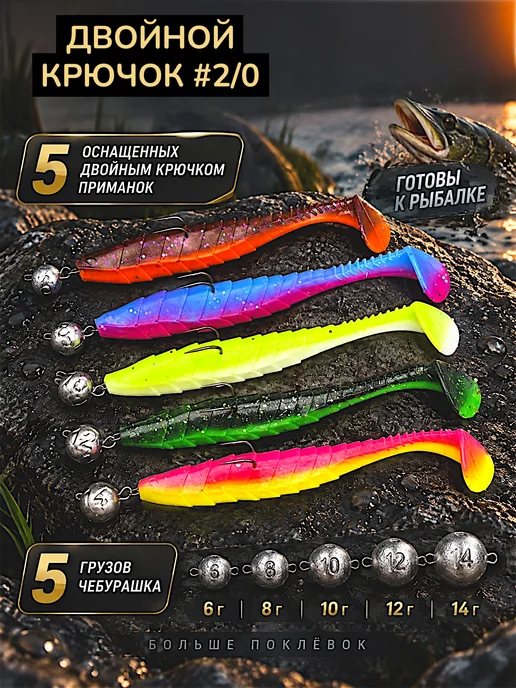 RiverFish Набор оснащенных силиконовых приманок Gekar 130мм 5 шт, 5 шт, фото 2