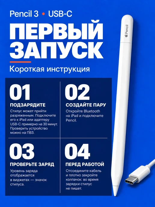 Apple Pencil Usb-c для планшета, вариант, фото 3