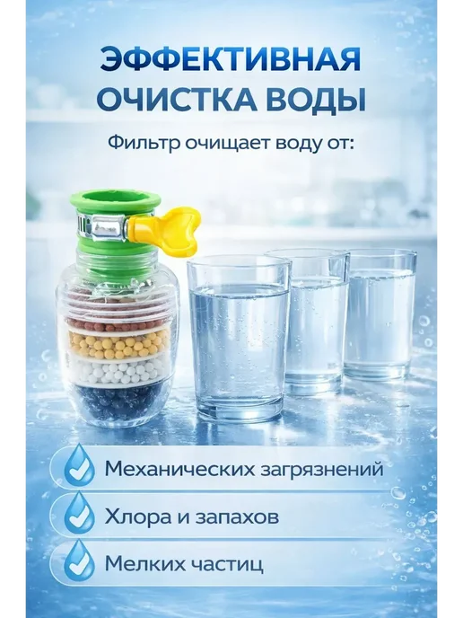 FranklinMIX Фильтры проточные Фильтр для воды на кран проточный насадка, очиститель, фото 2