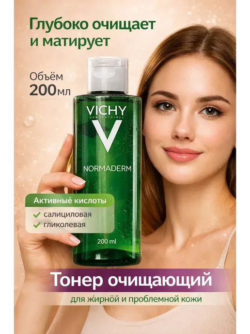 FranklinMIX Лосьоны Тоник для лица очищающий для жирной и проблемной, вариант