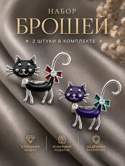 Брошь кошка набор 2 шт со стразами JEWEREX