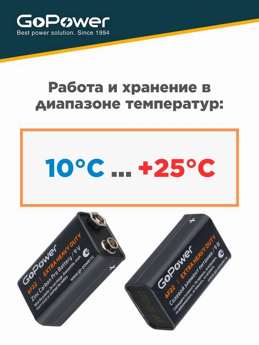 Батарейка солевая Крона 6F22 9 В, 1 шт, 1 шт, фото 2