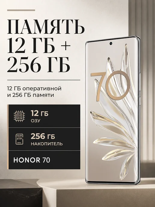 Смартфон HONOR 70 8/256 ГБ, черный, фото 5