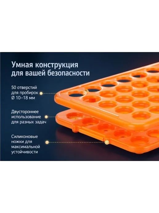 Подставка для лабораторных пробирок 50 слотов оранжевая, оранжевый, фото 4
