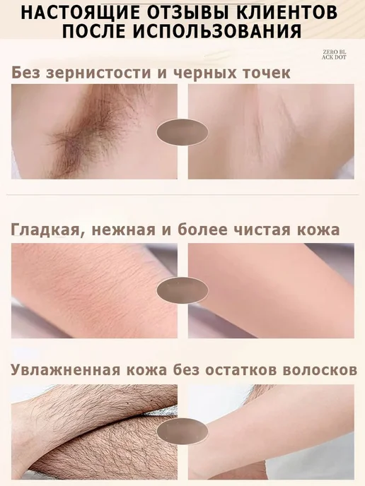 DODOYURI Крем для депиляции, для депиляции для чувствительно, вариант, фото 3