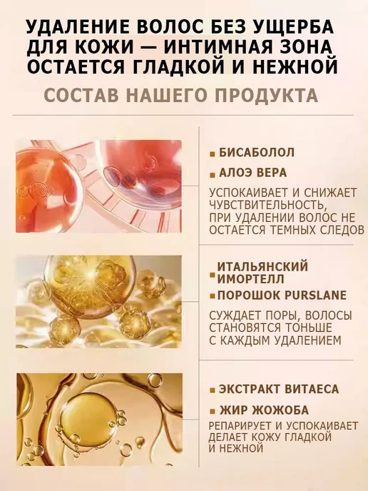DODOYURI Крем для депиляции, для депиляции для чувствительно, вариант, фото 6