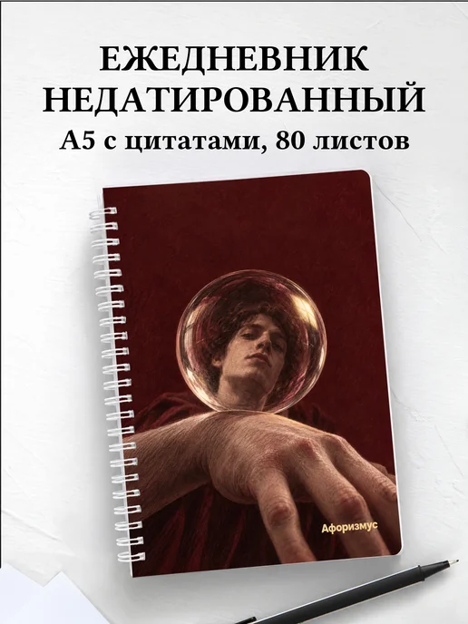 Ежедневник недатированный Контактное жонглирование