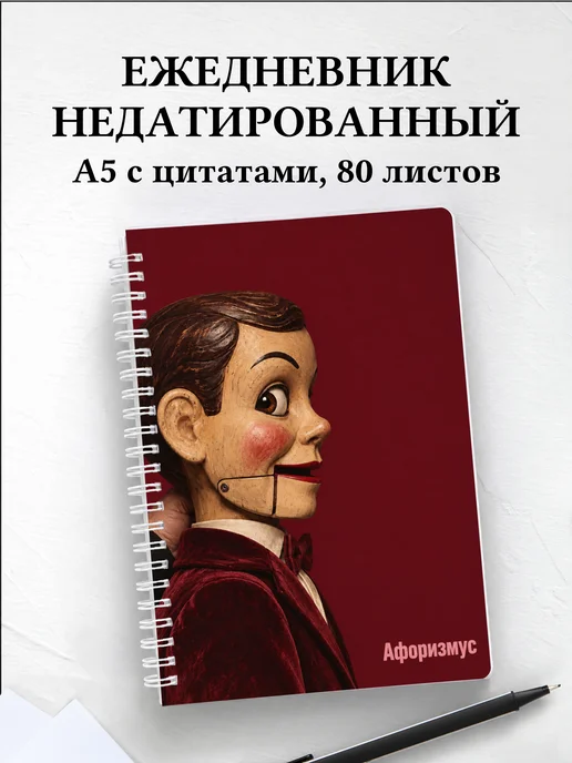 Ежедневник недатированный Вентрология