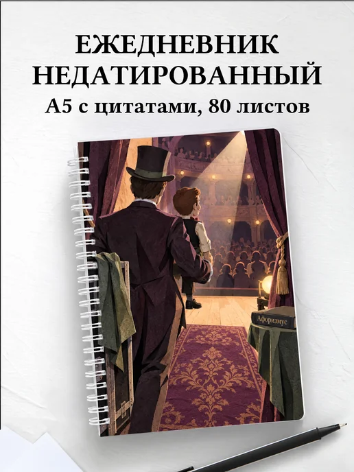 Ежедневник недатированный Вентрология