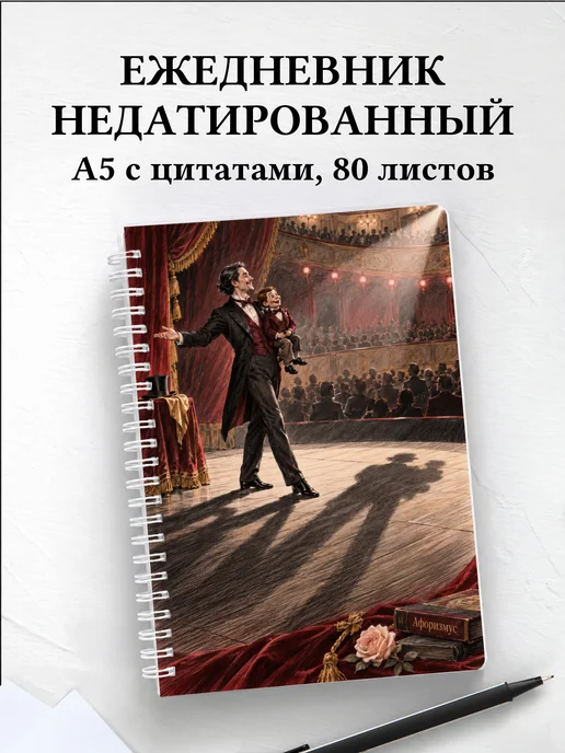 Ежедневник недатированный Вентрология