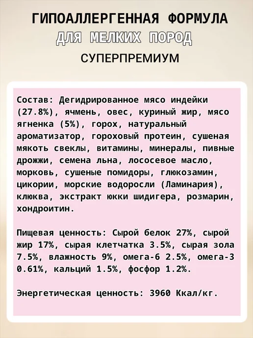 Сухой корм Zillii для собак, мелкие, индейка, ягненок, 2 кг, фото 2