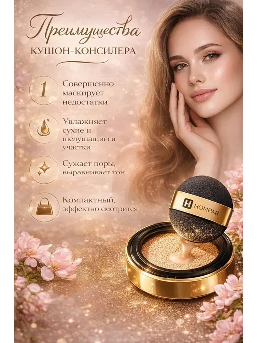 FranklinMIX Набор кушон консилер тональный для лица, вариант, фото 2